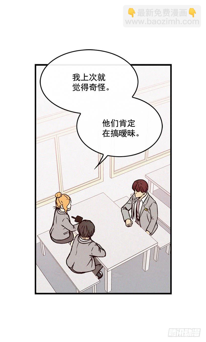 《复仇者俱乐部》我知道你在做牛郎 第3页