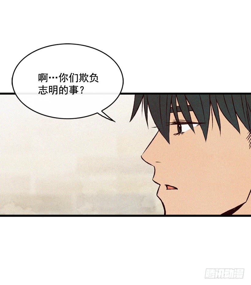 《复仇者俱乐部》我知道你在做牛郎 第40页