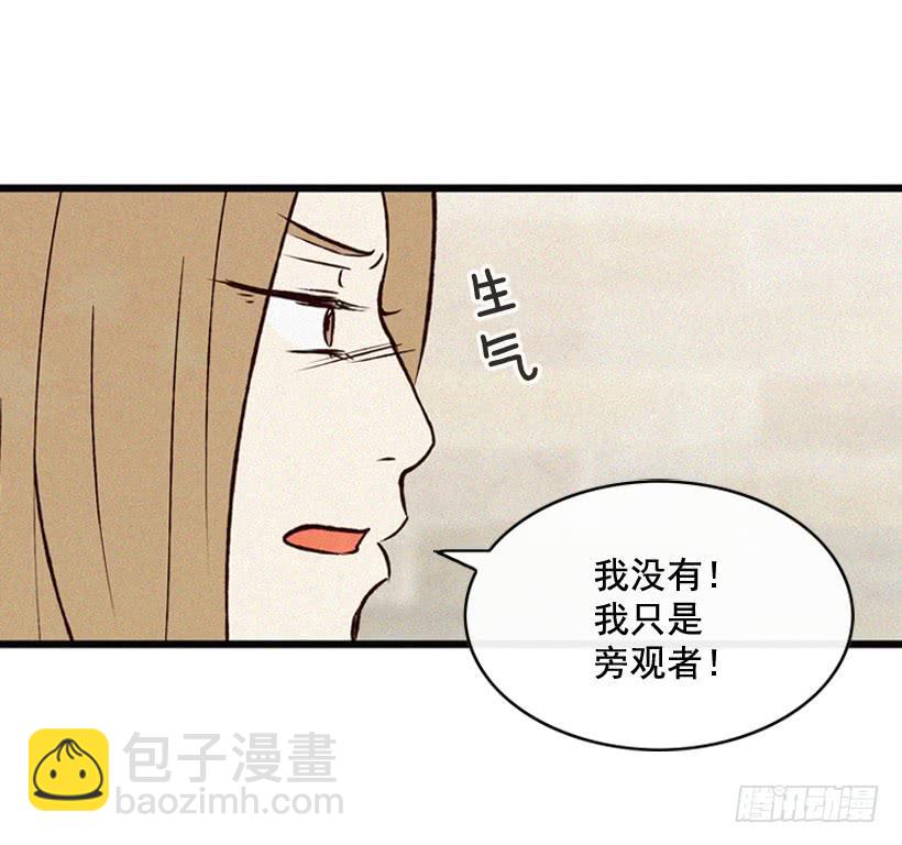 《复仇者俱乐部》我知道你在做牛郎 第41页