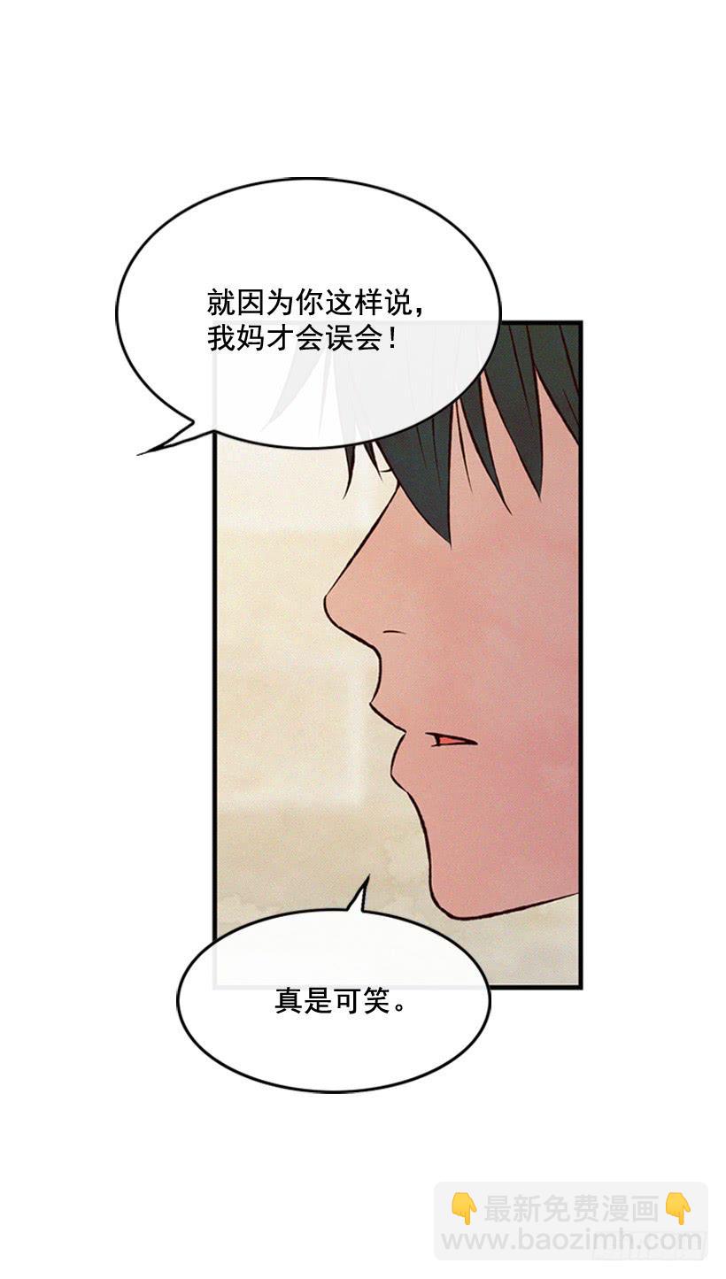 《复仇者俱乐部》我知道你在做牛郎 第42页