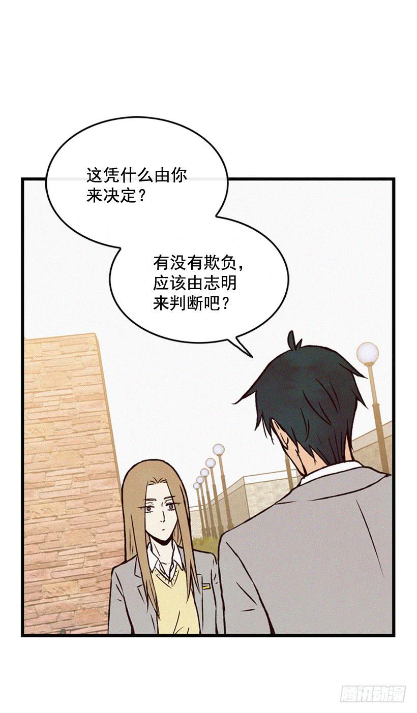 《复仇者俱乐部》我知道你在做牛郎 第43页
