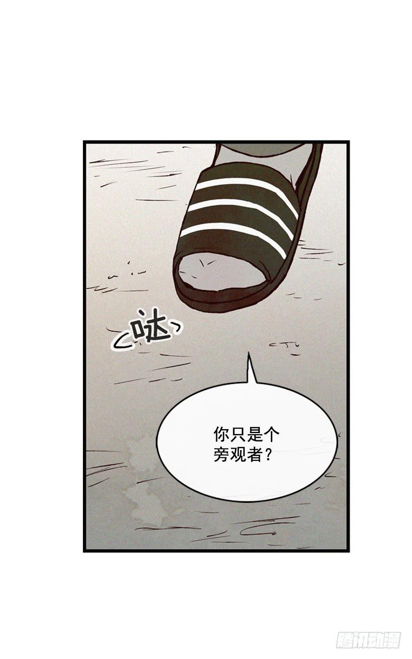 《复仇者俱乐部》我知道你在做牛郎 第44页