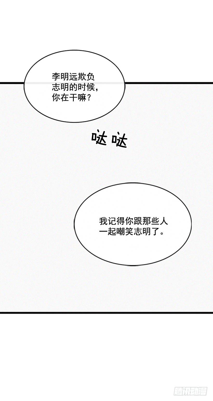 《复仇者俱乐部》我知道你在做牛郎 第45页