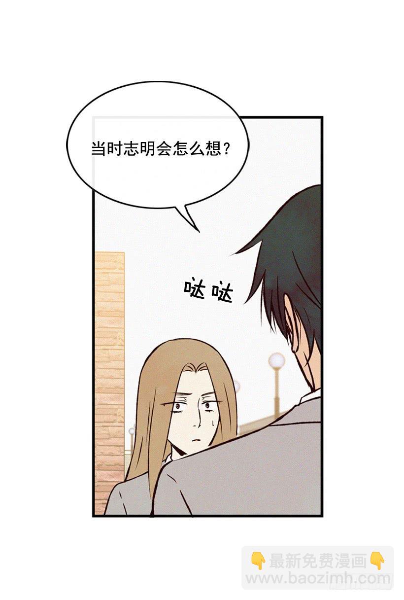 《复仇者俱乐部》我知道你在做牛郎 第46页