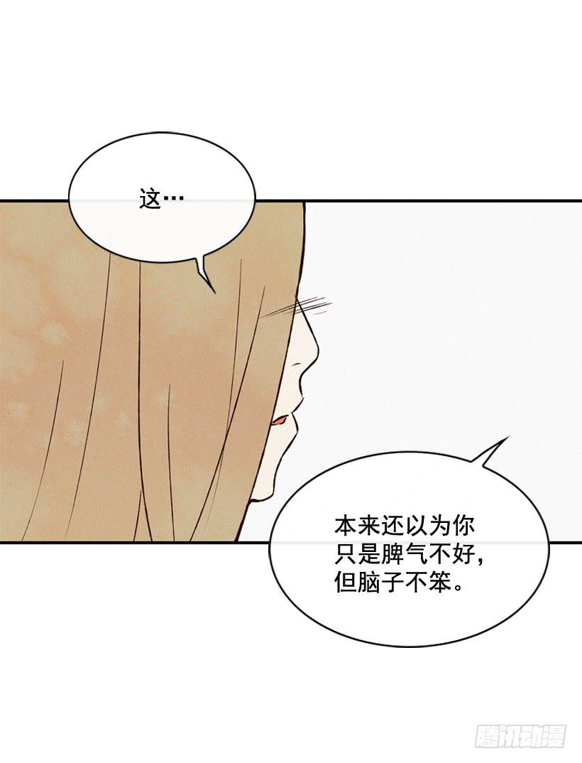 《复仇者俱乐部》我知道你在做牛郎 第48页