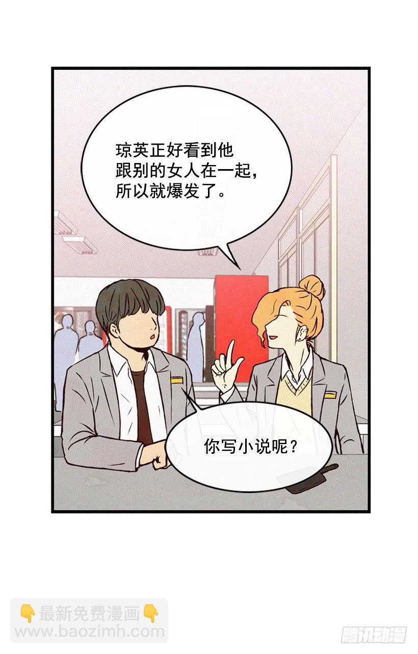 《复仇者俱乐部》我知道你在做牛郎 第4页