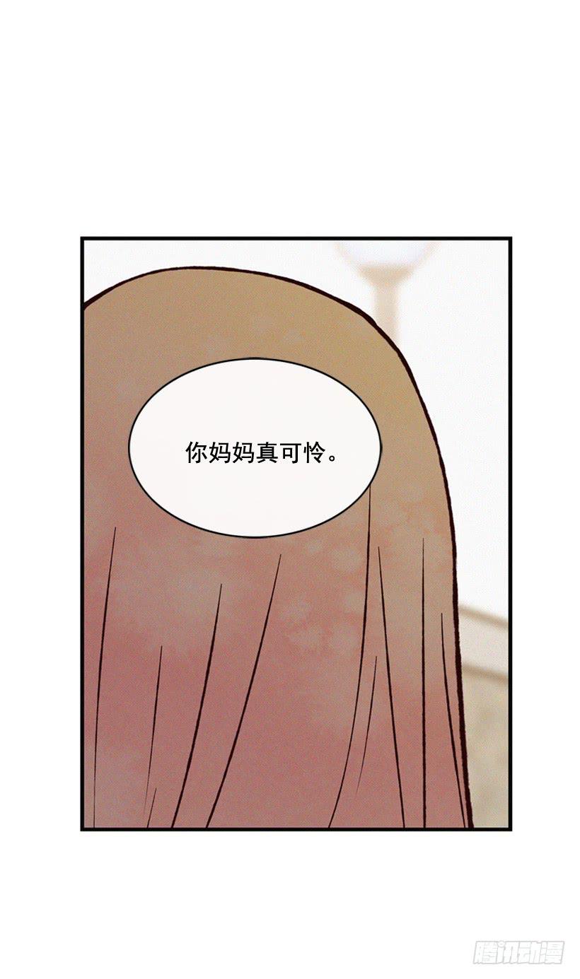 《复仇者俱乐部》我知道你在做牛郎 第50页