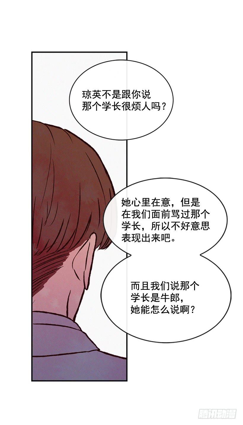《复仇者俱乐部》我知道你在做牛郎 第5页