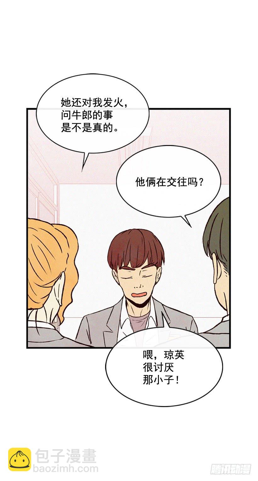 《复仇者俱乐部》我知道你在做牛郎 第6页