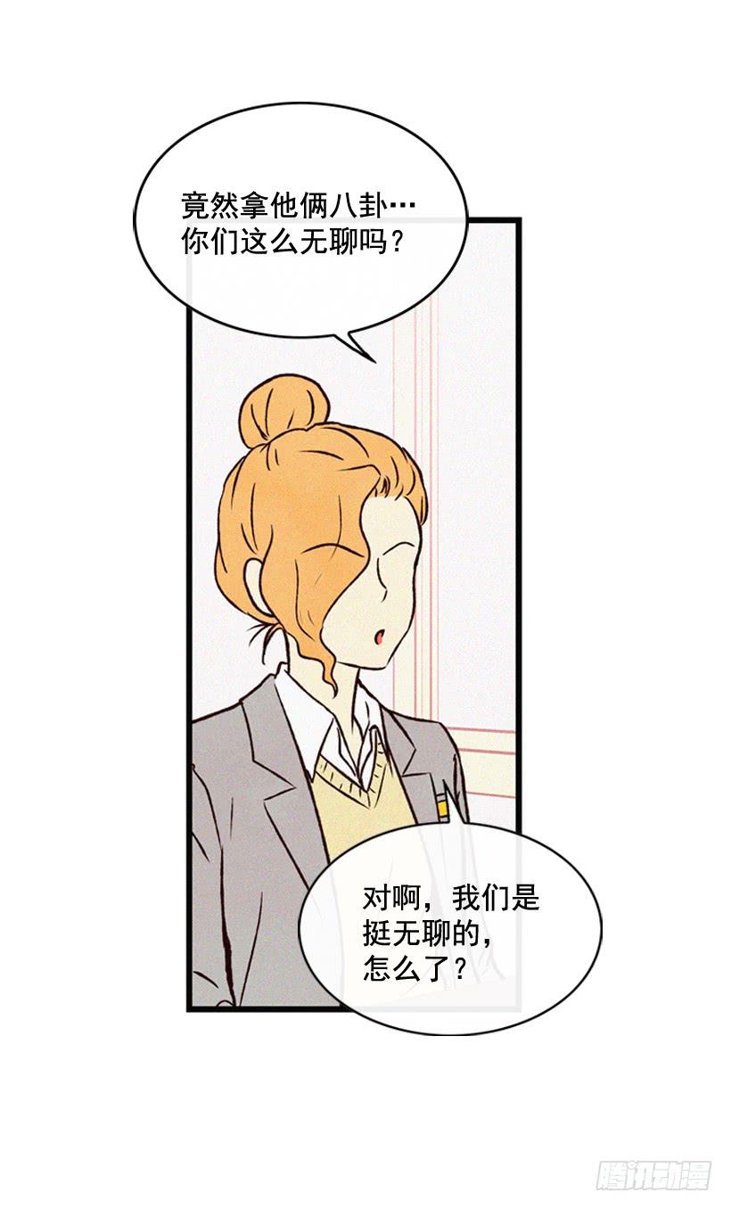 《复仇者俱乐部》我知道你在做牛郎 第7页