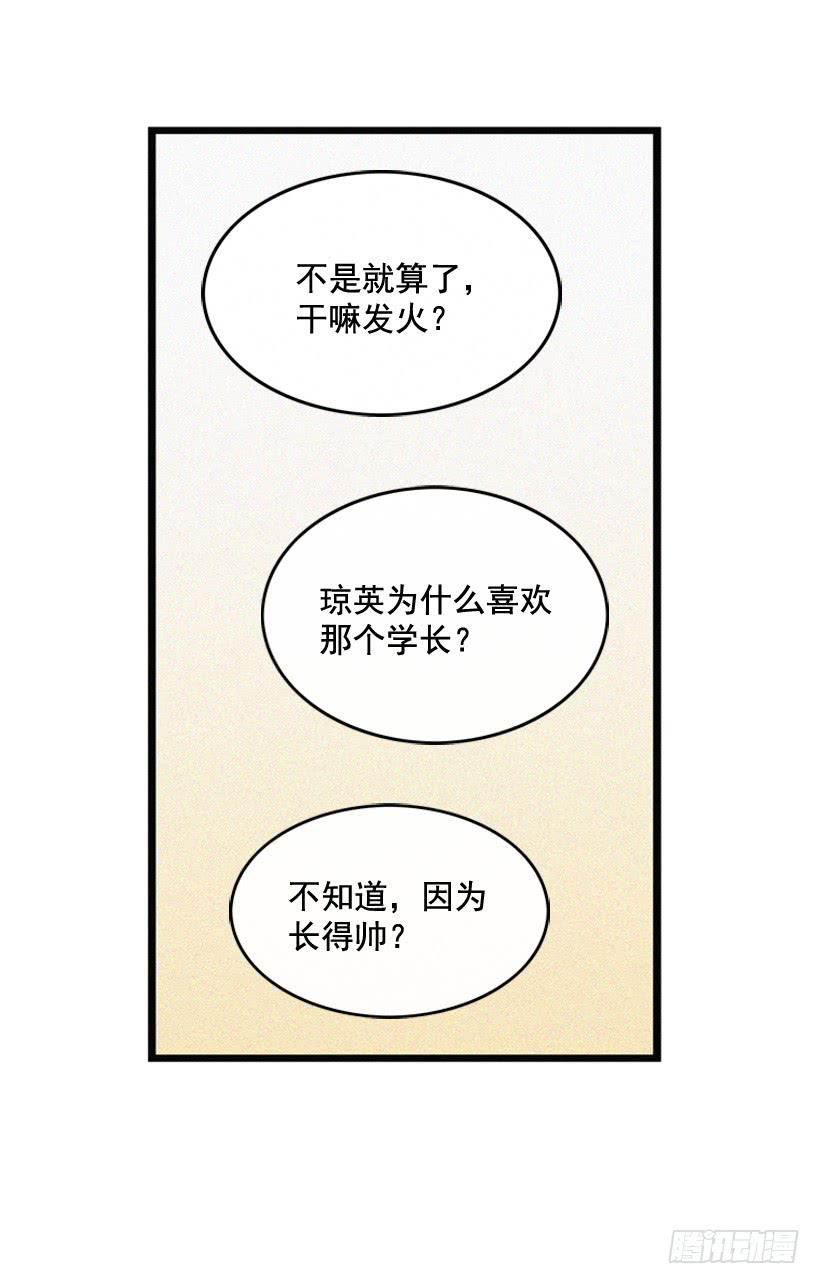《复仇者俱乐部》我知道你在做牛郎 第8页