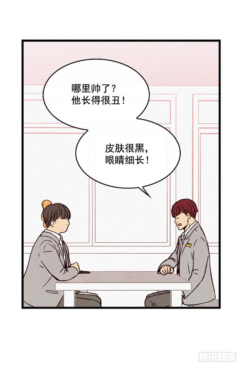 《复仇者俱乐部》我知道你在做牛郎 第9页