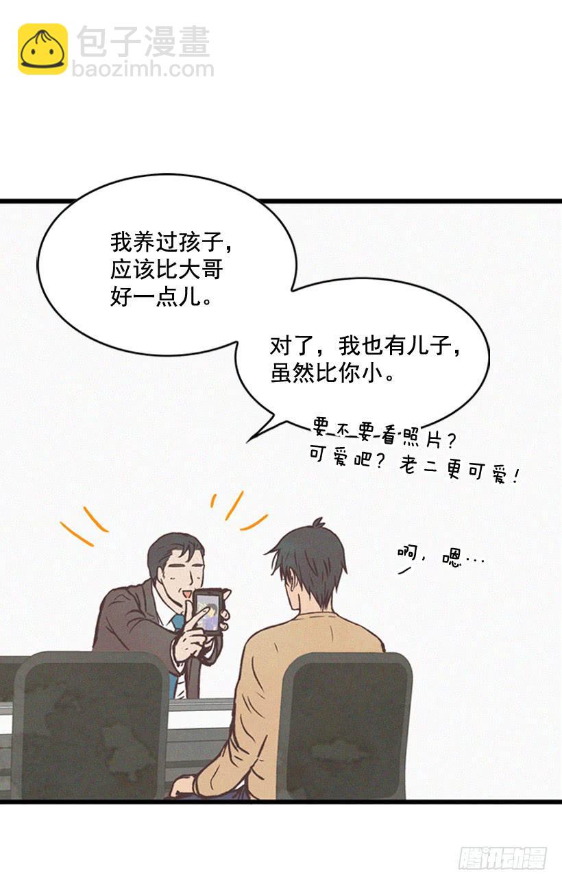 《复仇者俱乐部》你好像是有点坏 第11页