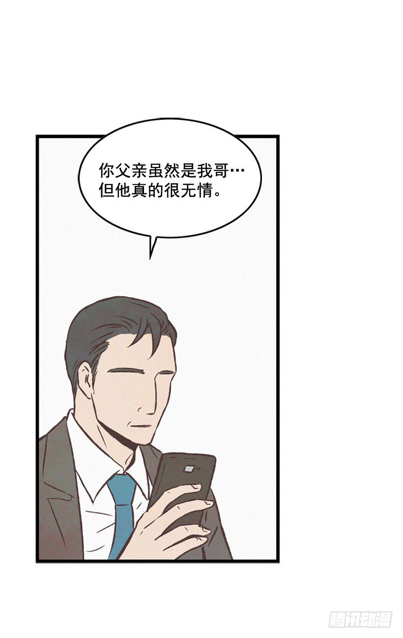 《复仇者俱乐部》你好像是有点坏 第12页
