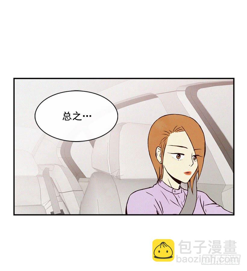 《复仇者俱乐部》你好像是有点坏 第15页