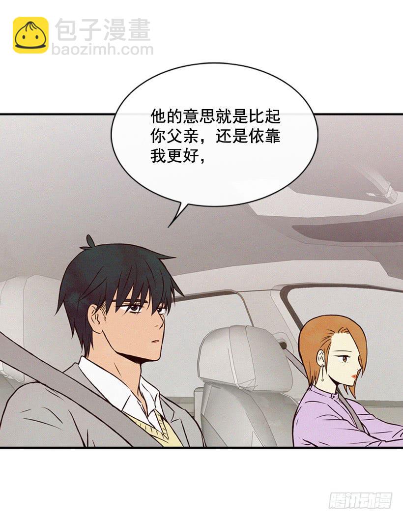 《复仇者俱乐部》你好像是有点坏 第16页