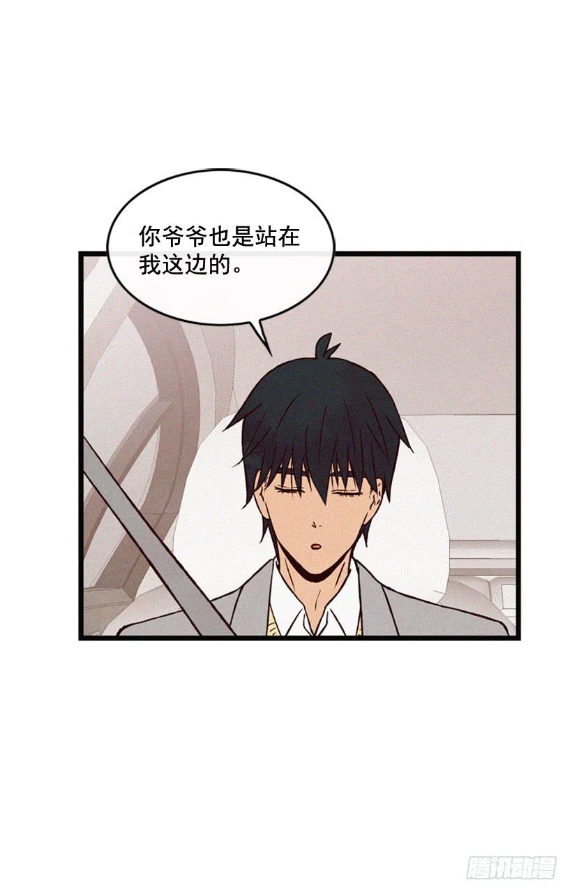 《复仇者俱乐部》你好像是有点坏 第17页