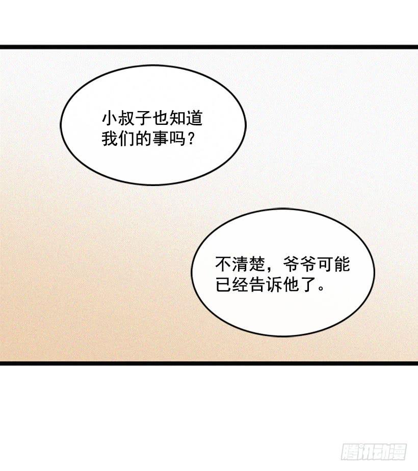 《复仇者俱乐部》你好像是有点坏 第18页