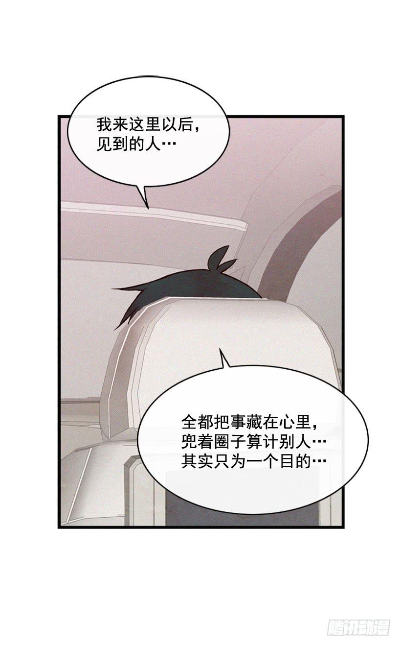 《复仇者俱乐部》你好像是有点坏 第19页