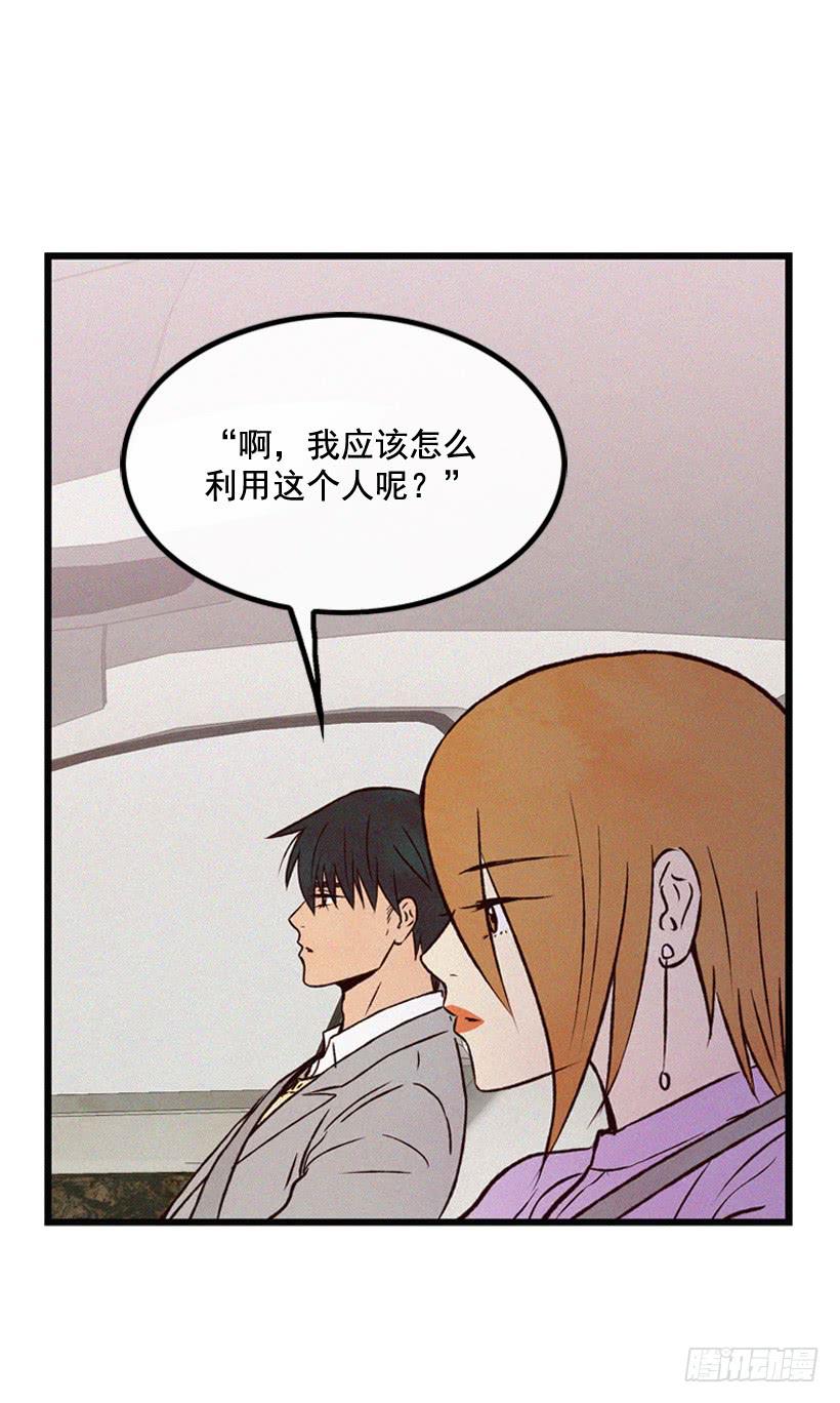 《复仇者俱乐部》你好像是有点坏 第20页