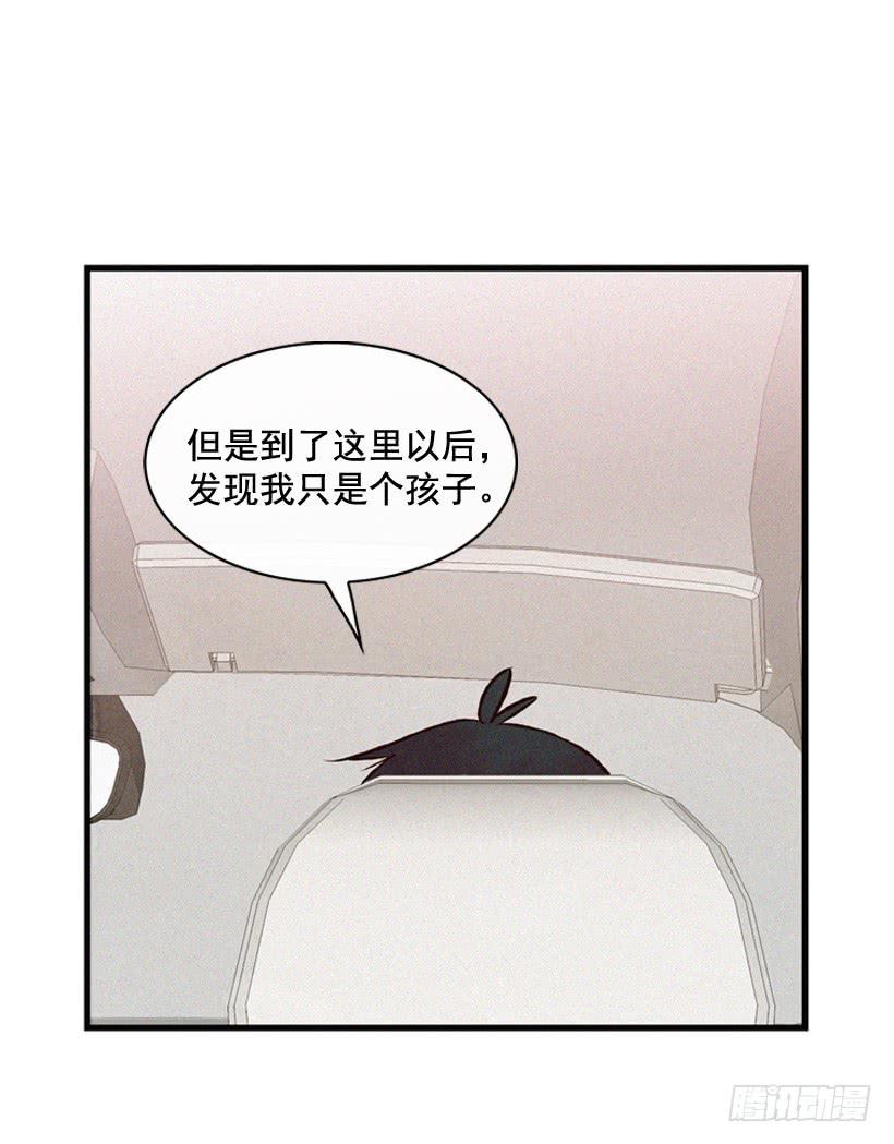 《复仇者俱乐部》你好像是有点坏 第23页