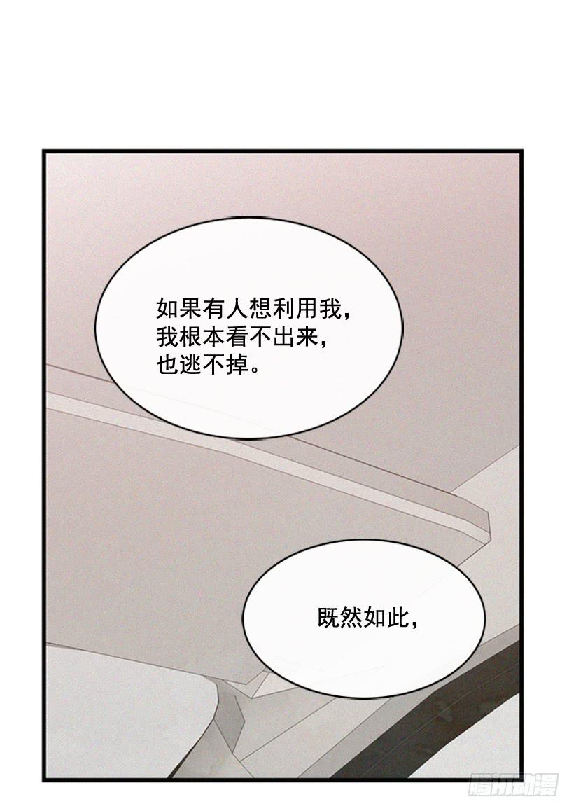 《复仇者俱乐部》你好像是有点坏 第24页