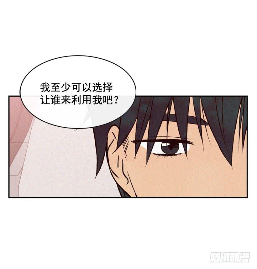 《复仇者俱乐部》你好像是有点坏 第25页