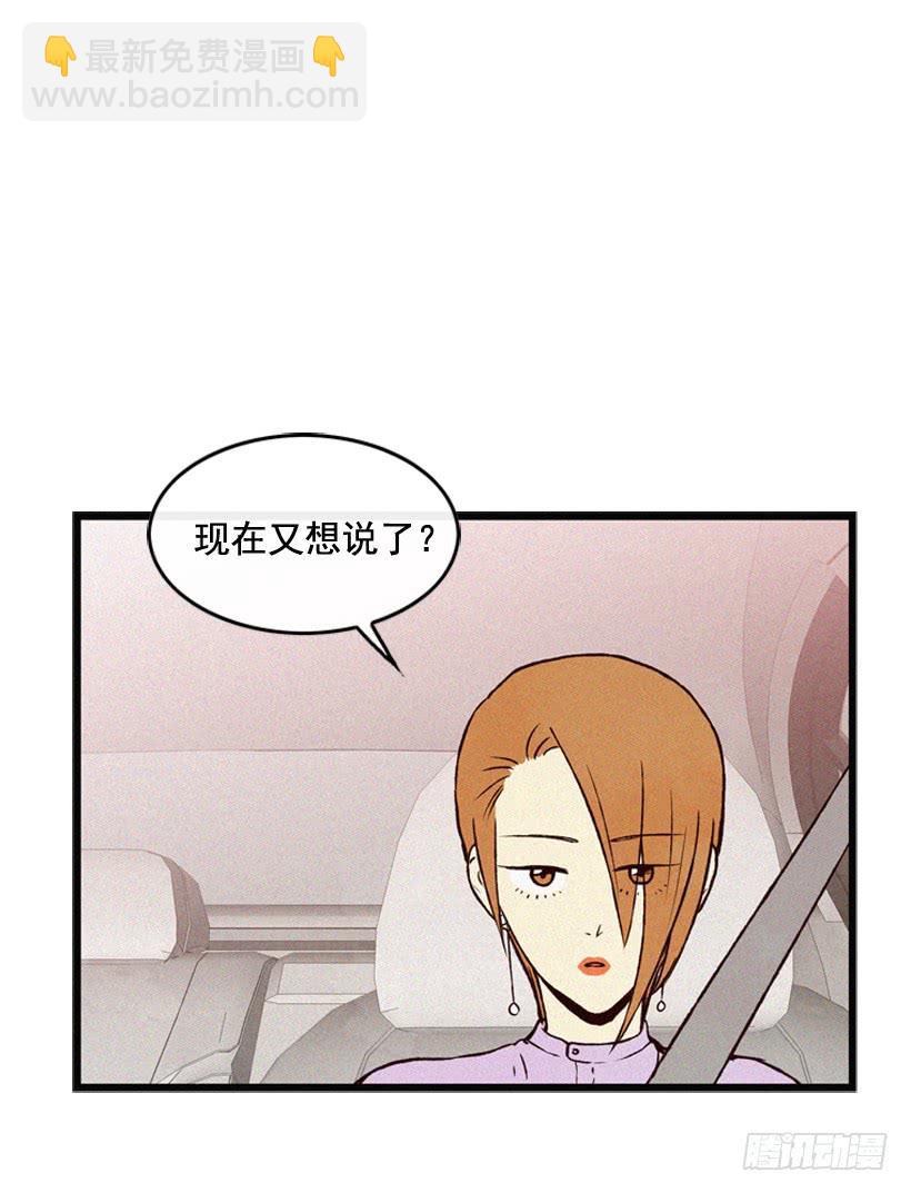 《复仇者俱乐部》你好像是有点坏 第28页