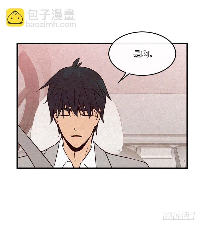 《复仇者俱乐部》你好像是有点坏 第29页