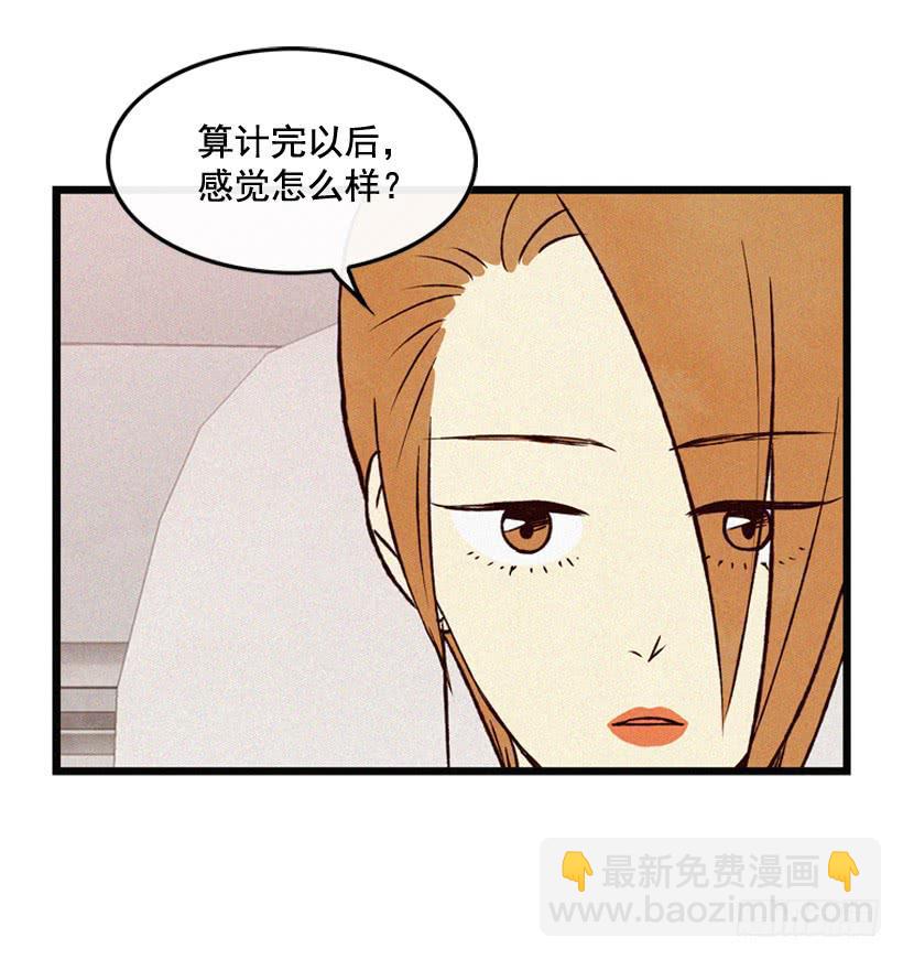 《复仇者俱乐部》你好像是有点坏 第30页