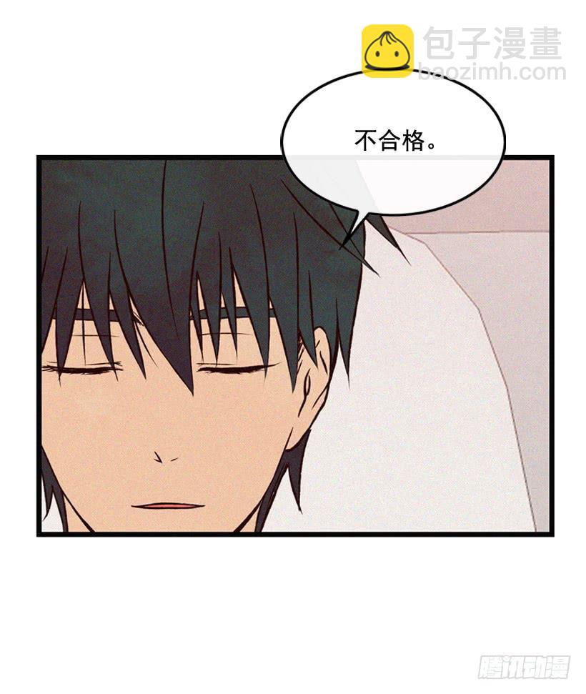 《复仇者俱乐部》你好像是有点坏 第31页