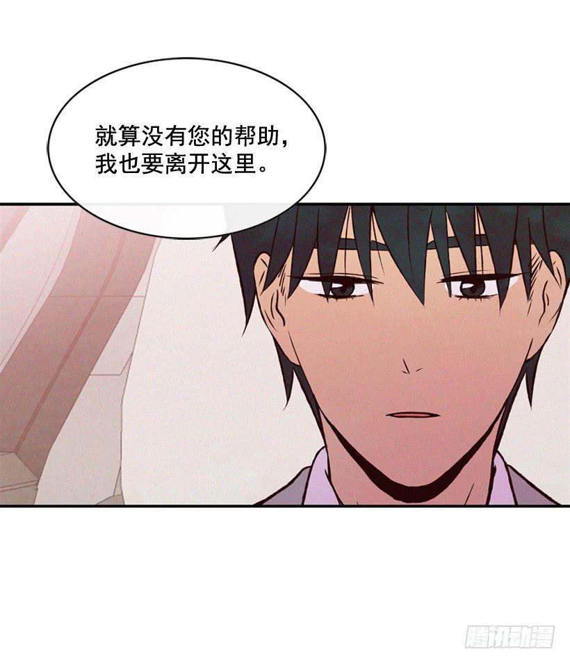 《复仇者俱乐部》你好像是有点坏 第33页