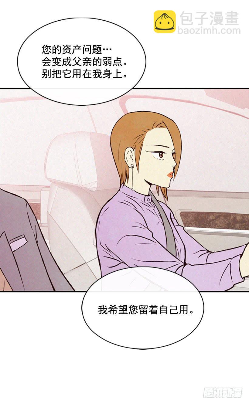 《复仇者俱乐部》你好像是有点坏 第34页