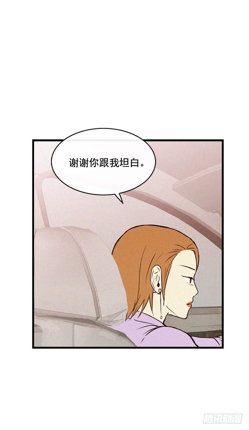 《复仇者俱乐部》你好像是有点坏 第35页