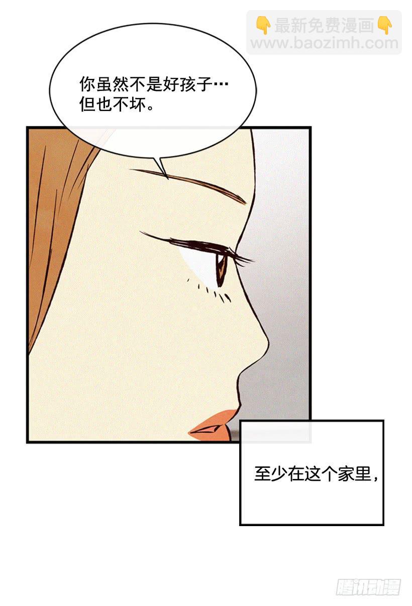 《复仇者俱乐部》你好像是有点坏 第36页