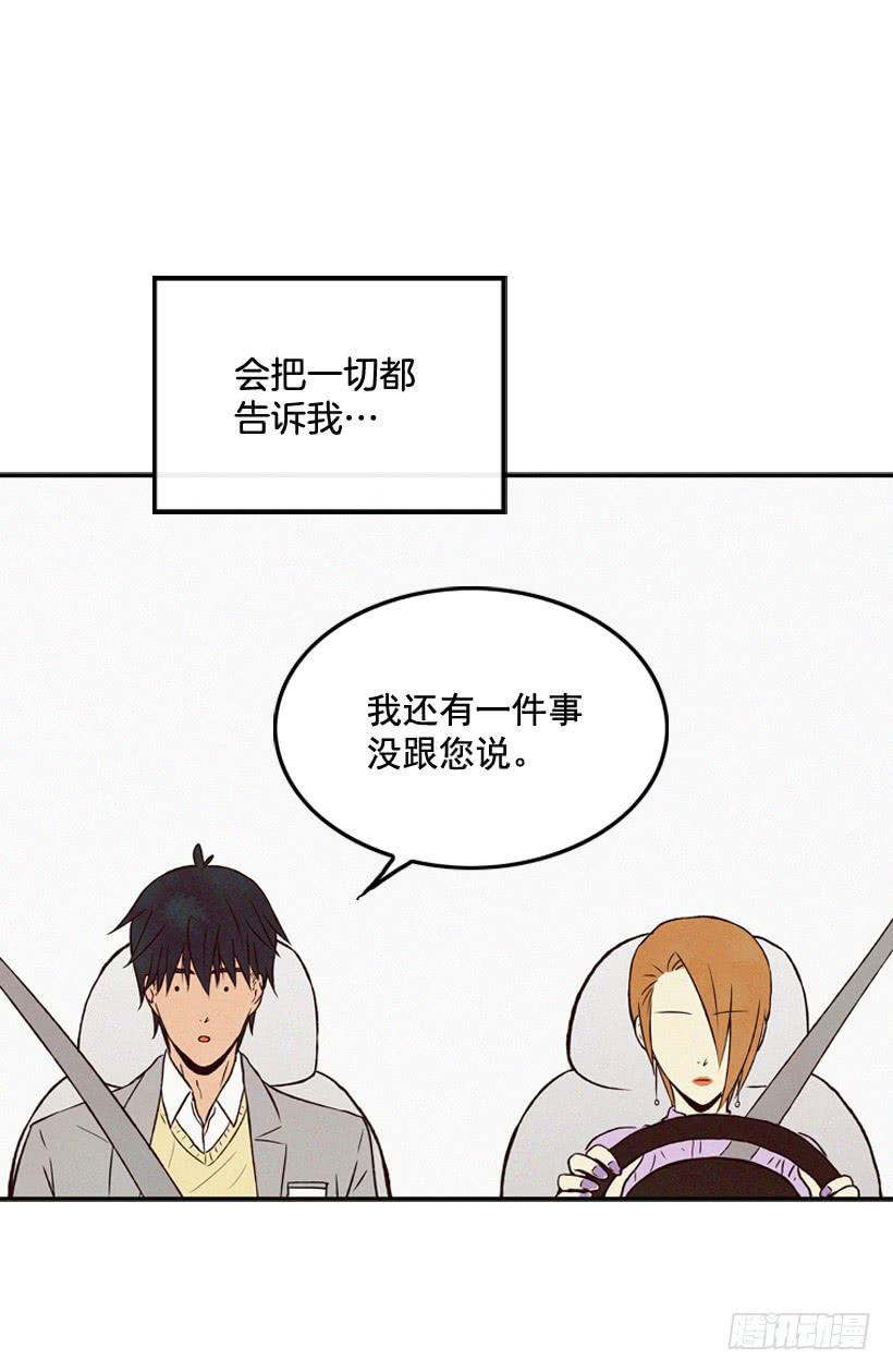 《复仇者俱乐部》你好像是有点坏 第37页