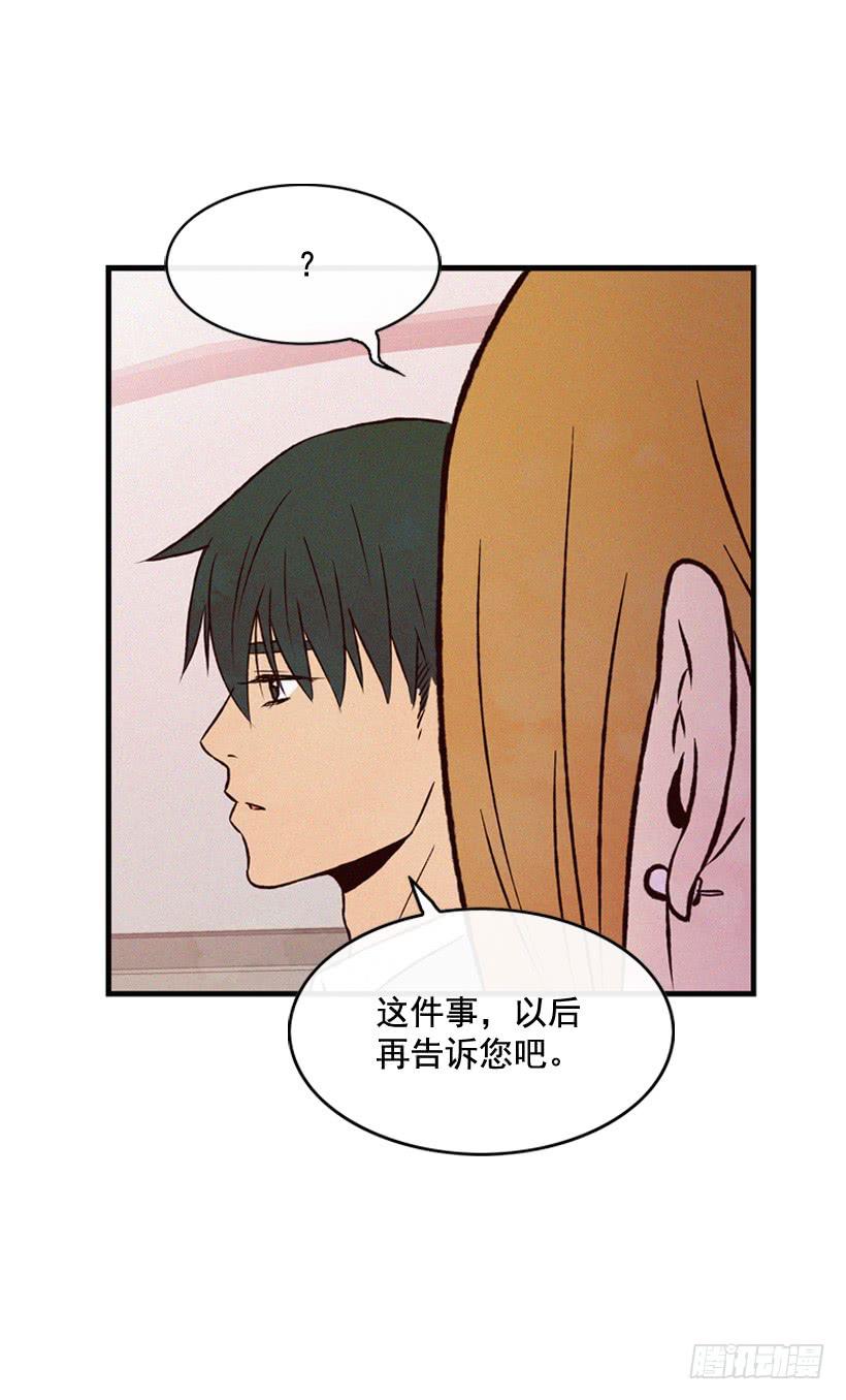 《复仇者俱乐部》你好像是有点坏 第38页