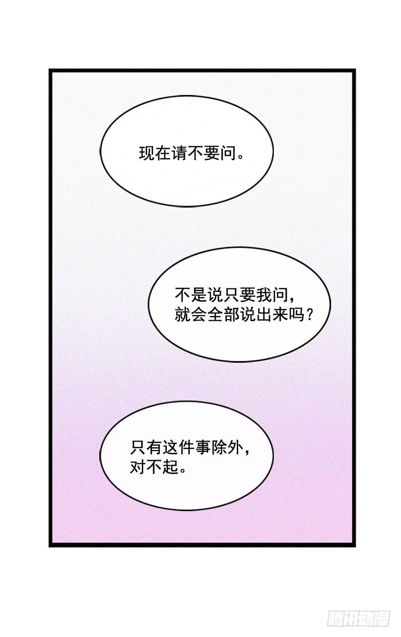 《复仇者俱乐部》你好像是有点坏 第39页