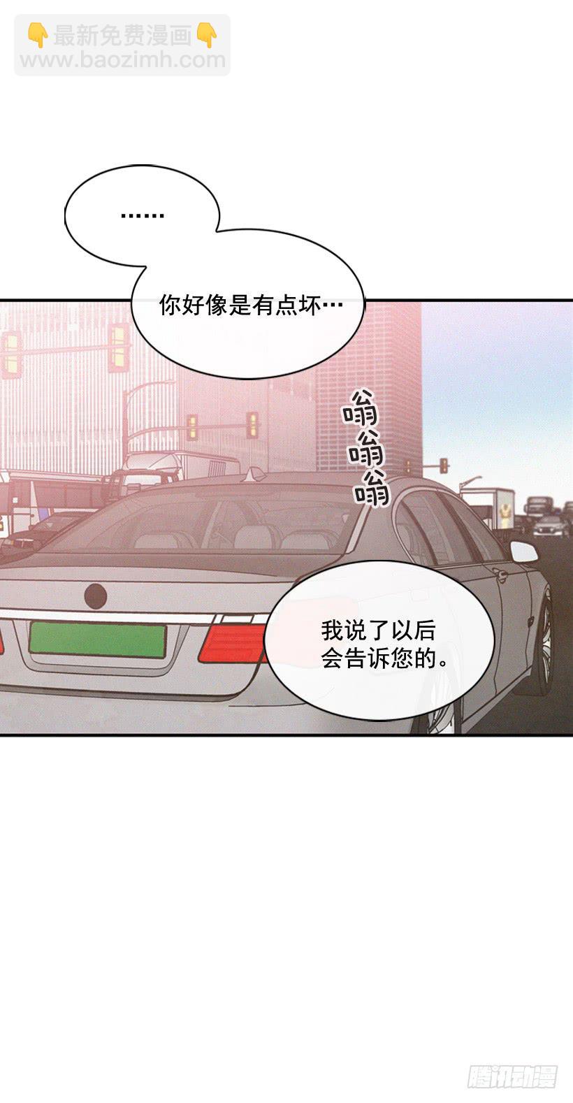 《复仇者俱乐部》你好像是有点坏 第40页