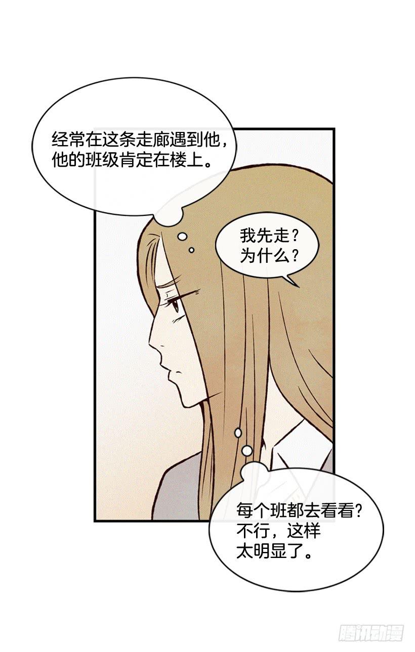 《复仇者俱乐部》你好像是有点坏 第44页