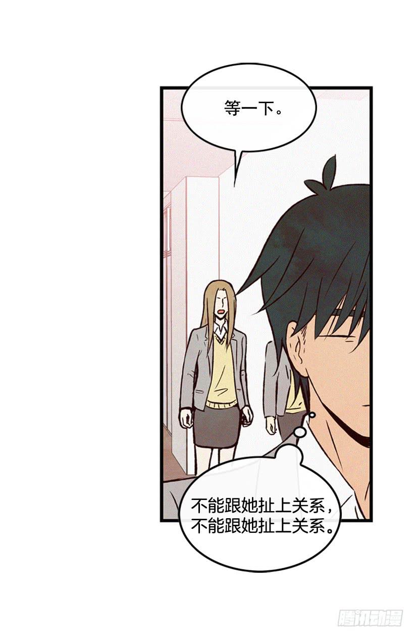 《复仇者俱乐部》你好像是有点坏 第49页