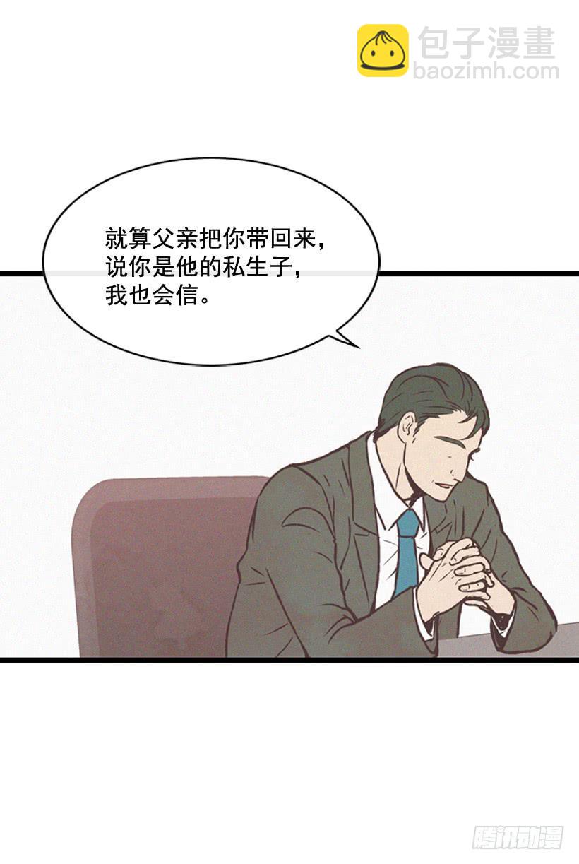 《复仇者俱乐部》你好像是有点坏 第4页