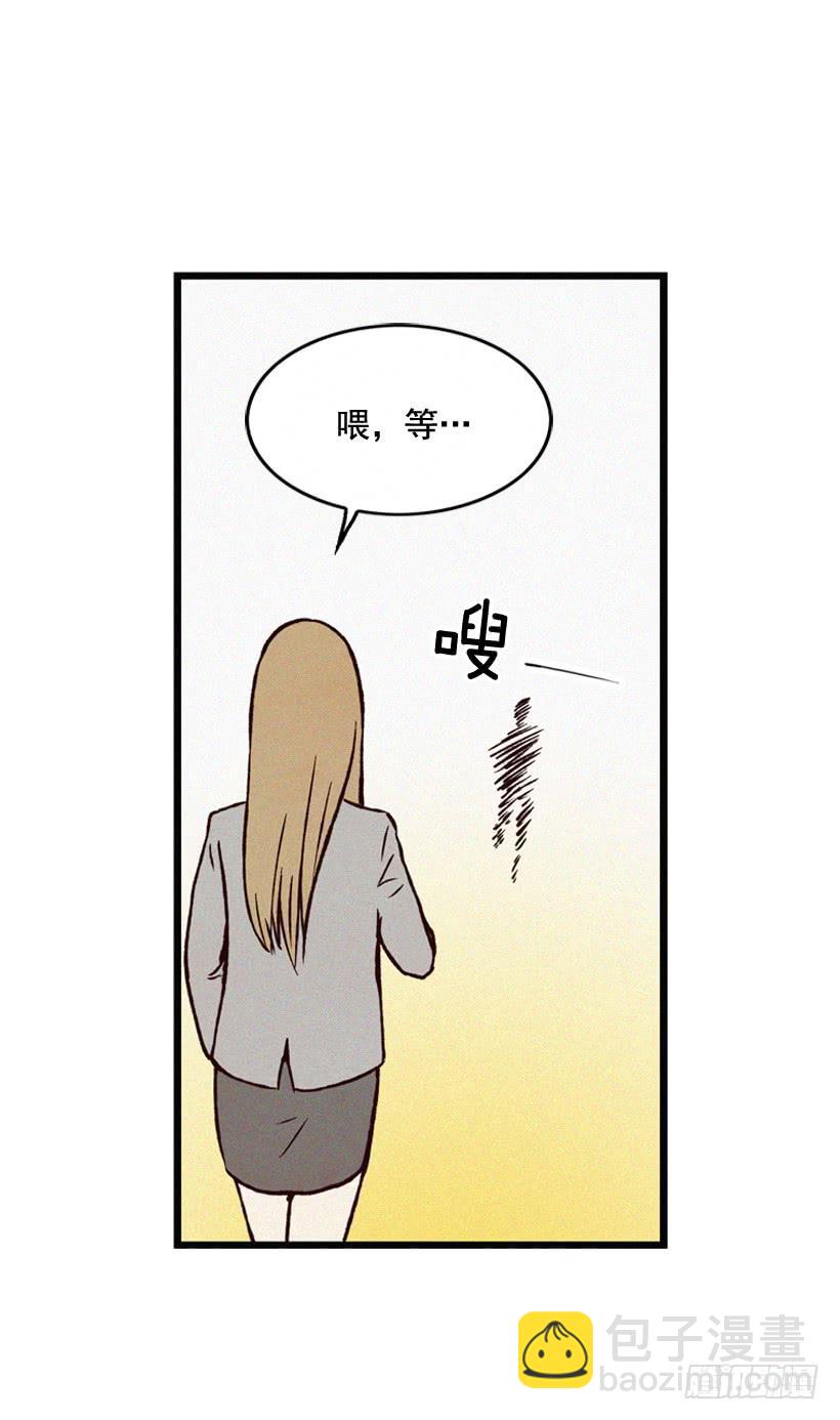 《复仇者俱乐部》你好像是有点坏 第50页