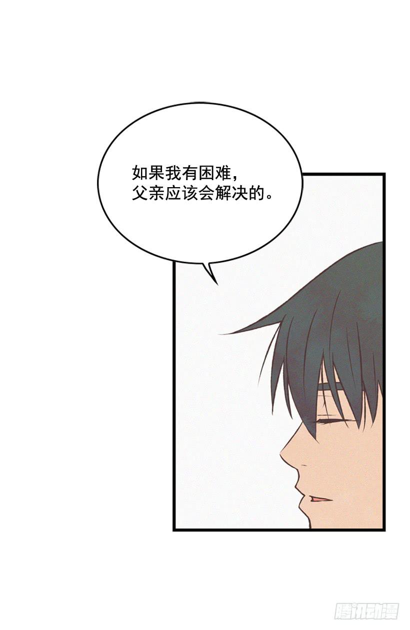 《复仇者俱乐部》你好像是有点坏 第7页