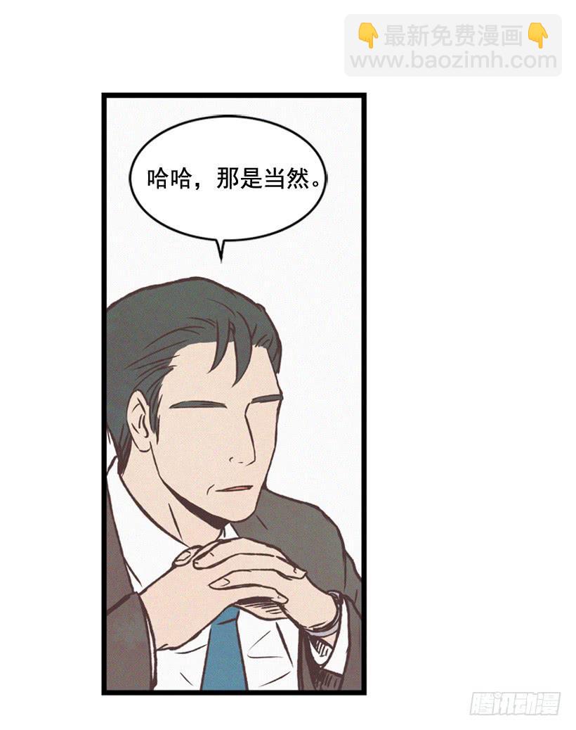 《复仇者俱乐部》你好像是有点坏 第8页