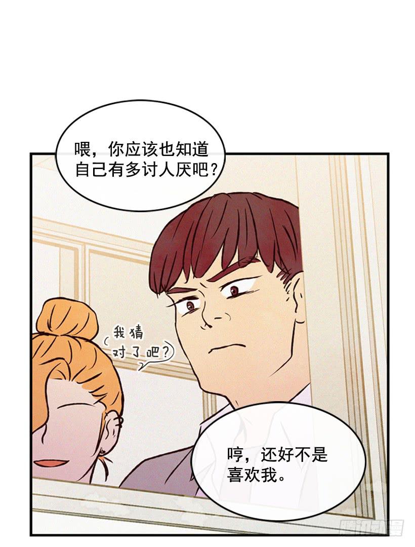 《复仇者俱乐部》猜得没错 第23页