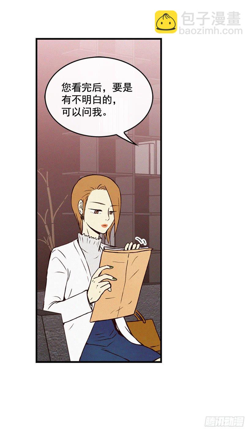 《复仇者俱乐部》猜得没错 第26页