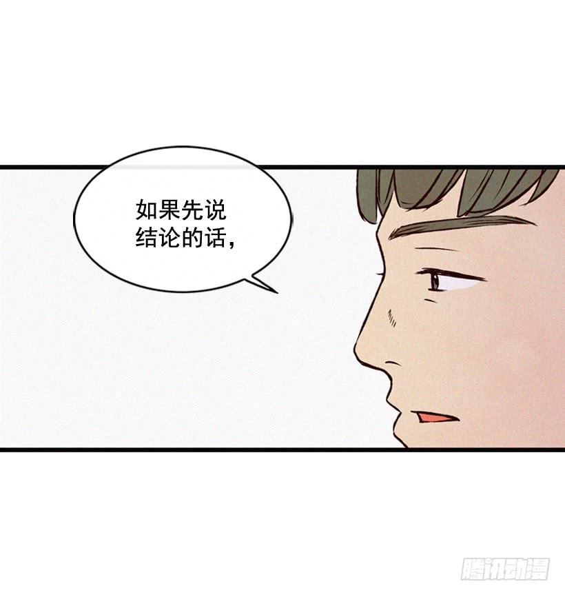 《复仇者俱乐部》猜得没错 第27页