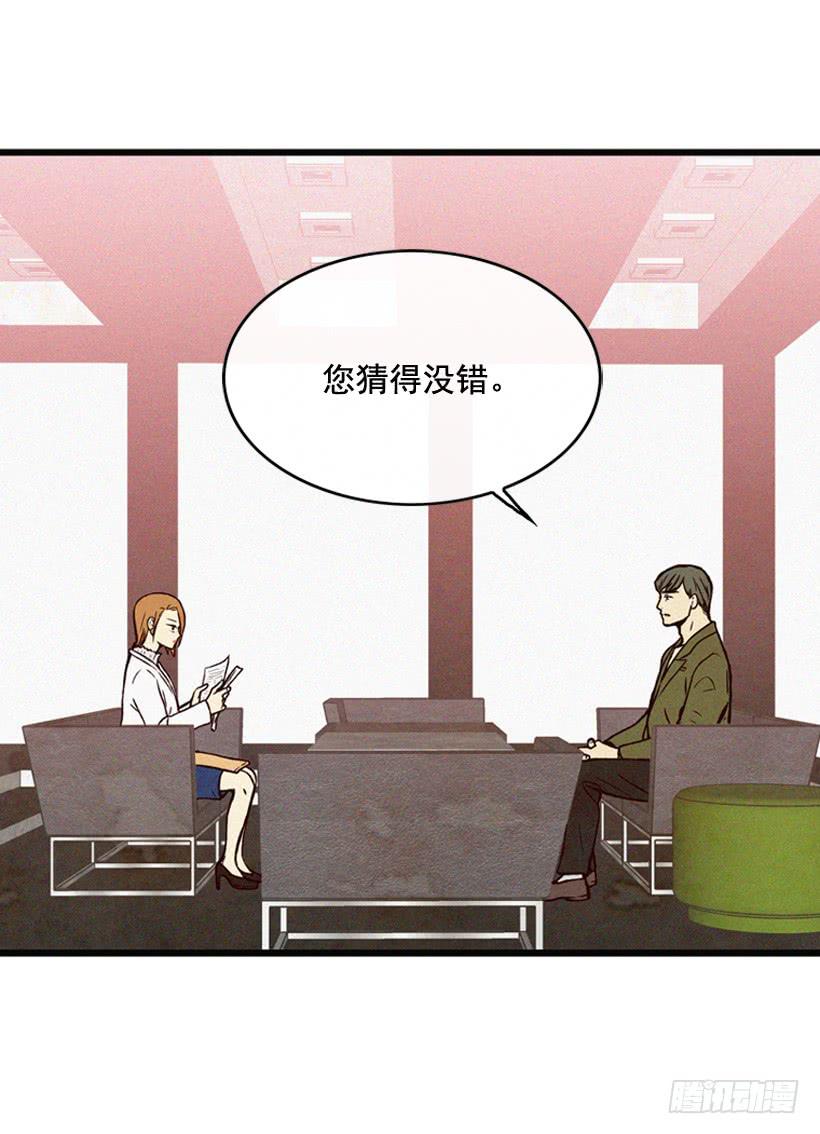 《复仇者俱乐部》猜得没错 第28页