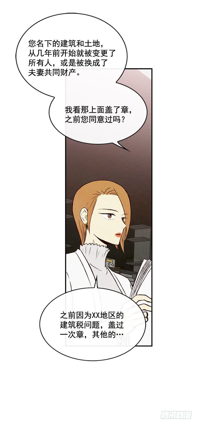 《复仇者俱乐部》猜得没错 第29页